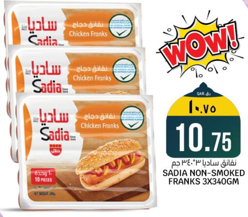 Sadia Chicken Franks In Lulu Hypermarket Qatar Doha D D Online