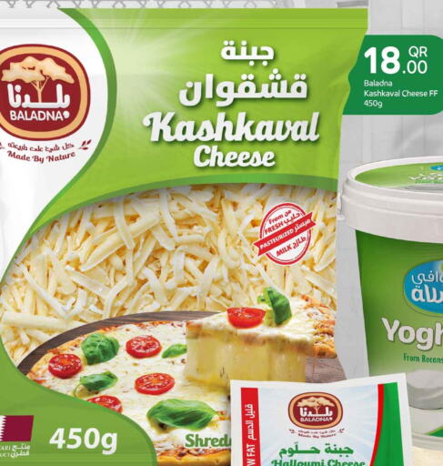 Baladna Halloumi In Safari Hypermarket Qatar Doha D D Online