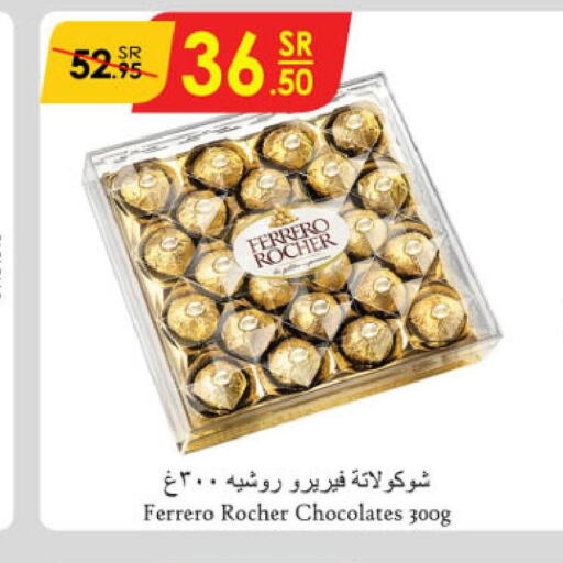 Ferrero Rocher In Hyper Panda Ksa Saudi Arabia Saudi Mecca D D Online