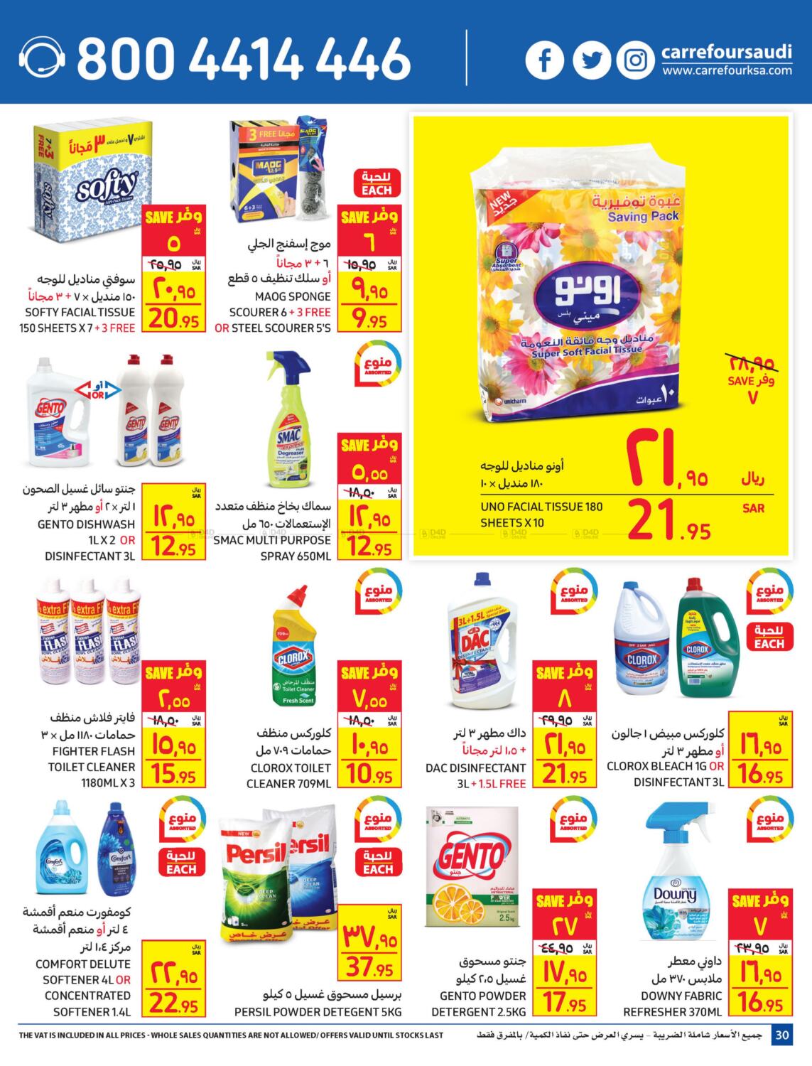 Carrefour Leave On Holidays In KSA Saudi Arabia Saudi Mecca Till