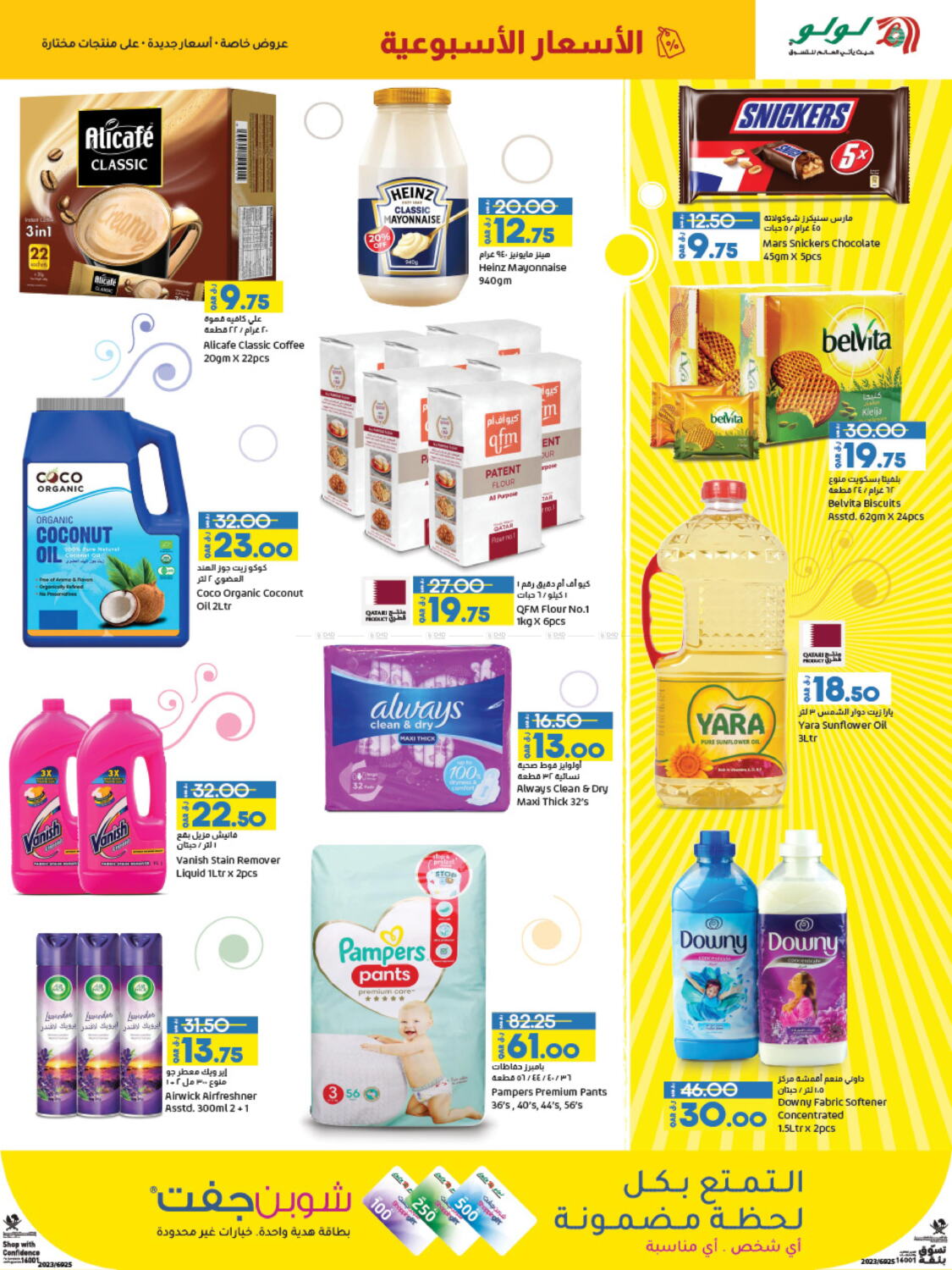 Lulu Hypermarket Weekly Prices In Qatar Doha Till Th September