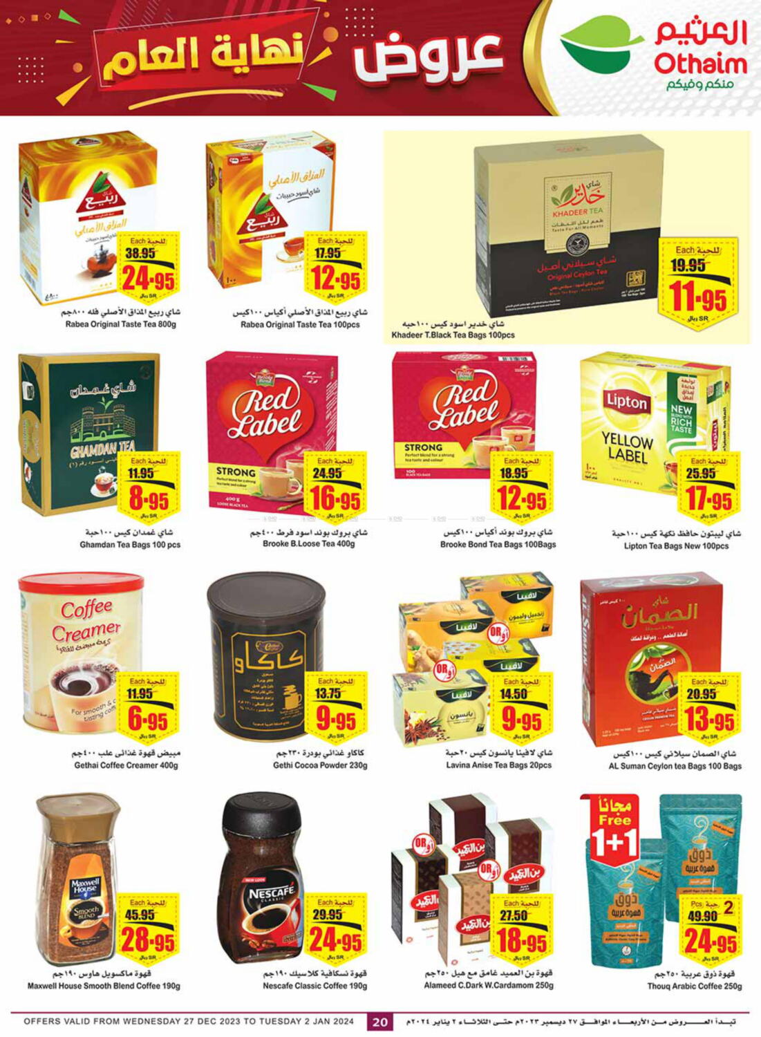 Othaim Markets Special Offer In KSA Saudi Arabia Saudi Riyadh Till