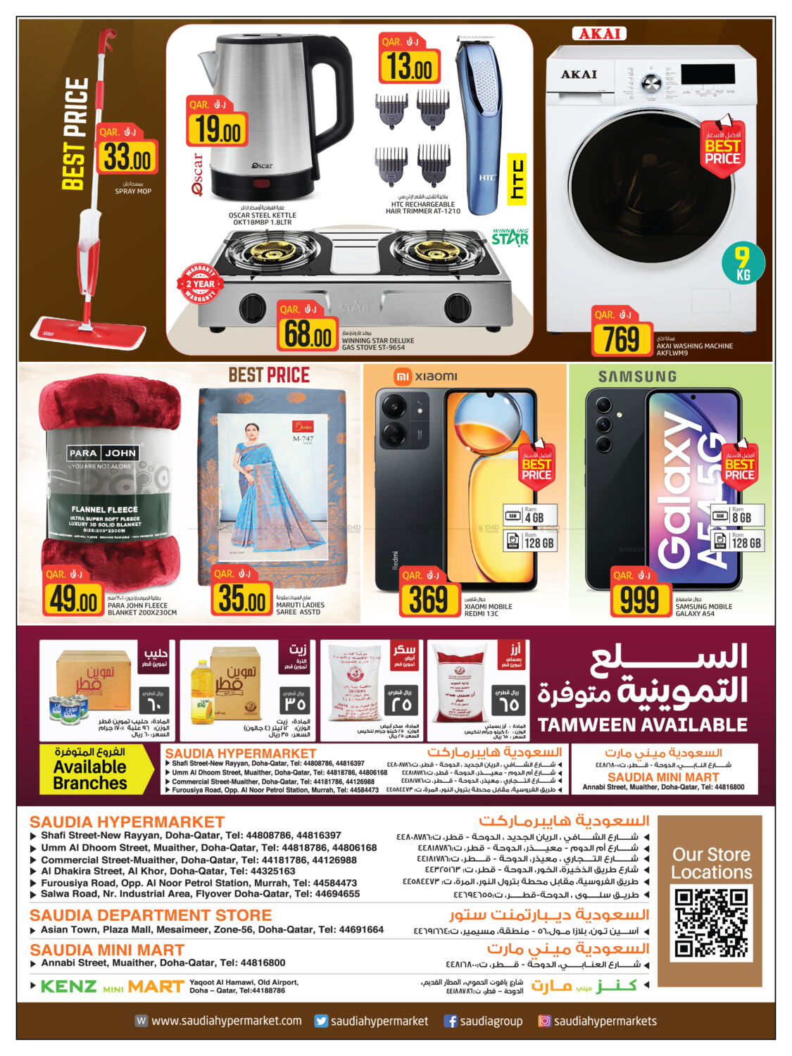 Kenz Mini Mart Weekend Savings In Qatar Doha Till 20th January