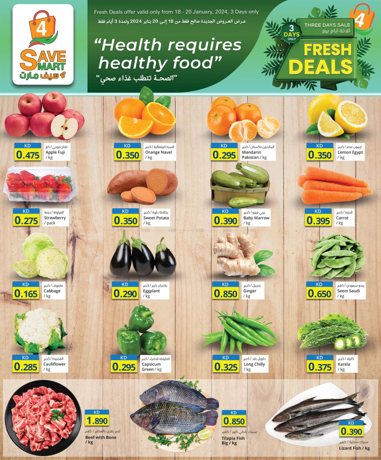 Savemart Super Sale In Kuwait Kuwait City Till Rd January