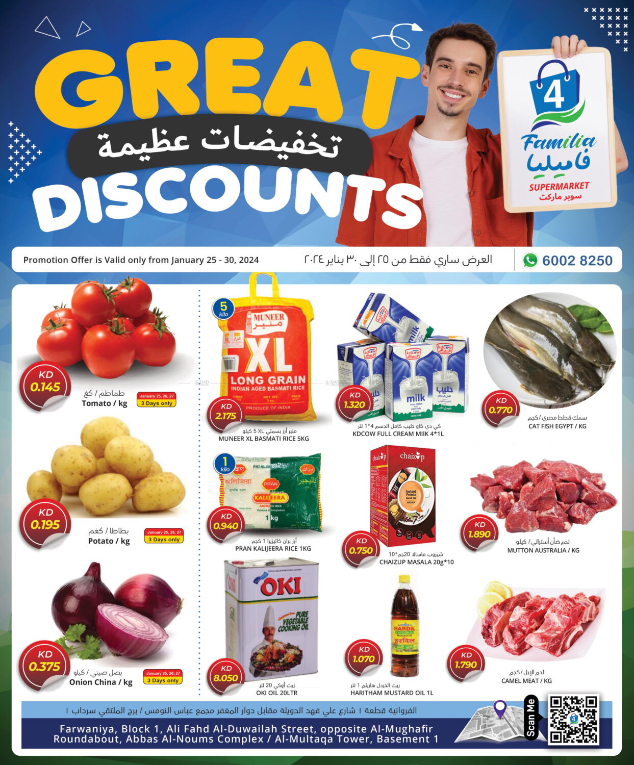 Savemart Great Discounts In Kuwait Kuwait City Till Th January