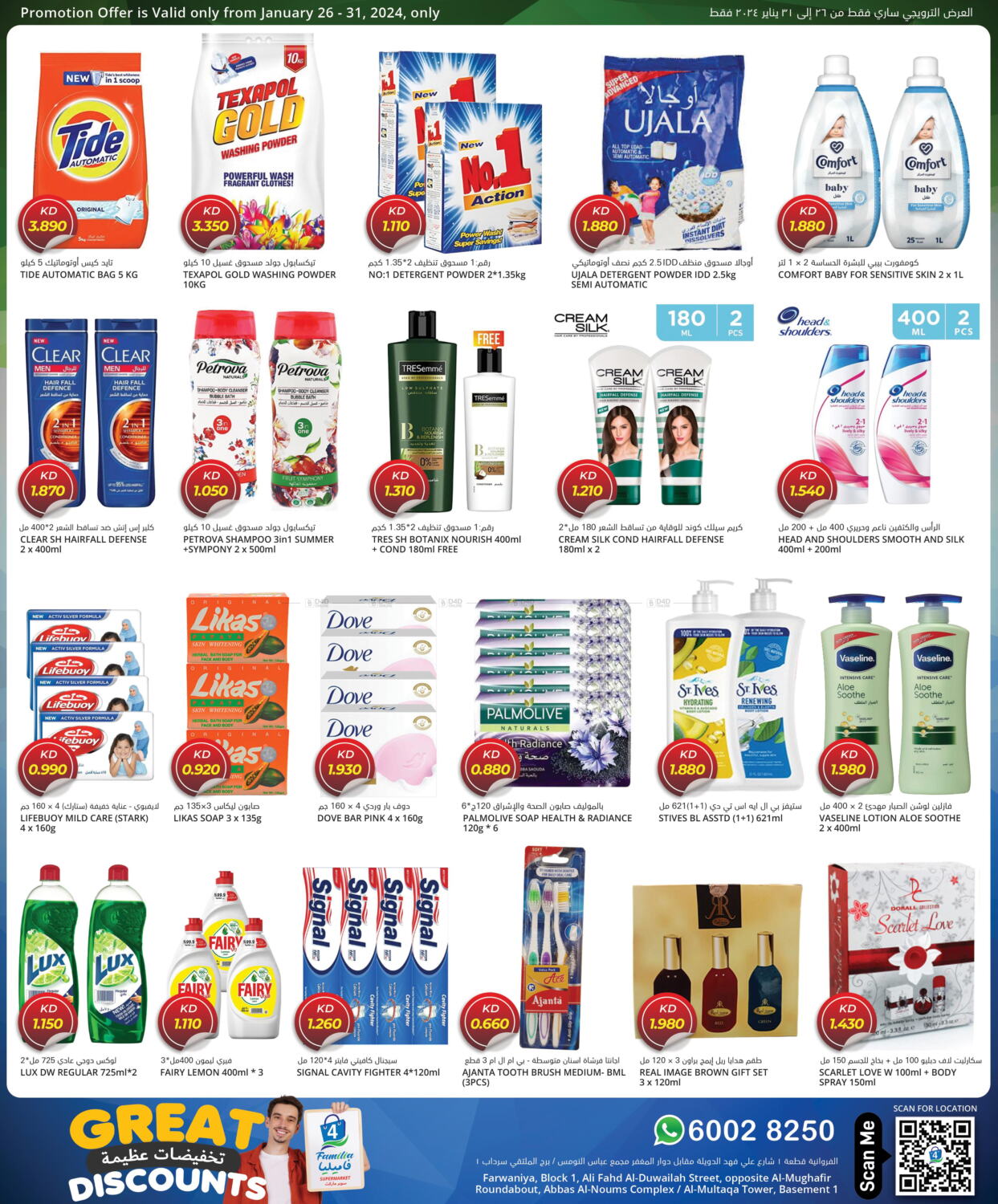 Savemart Great Discounts In Kuwait Kuwait City Till Th January