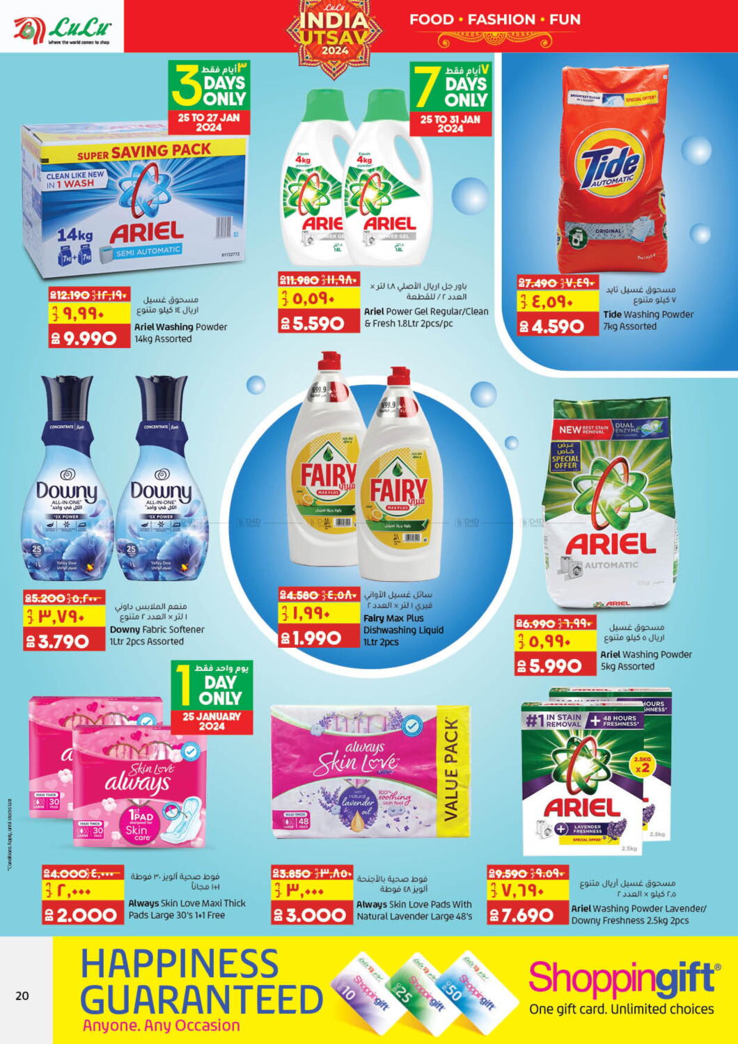 Lulu Hypermarket India Utsav In Bahrain Till Th February