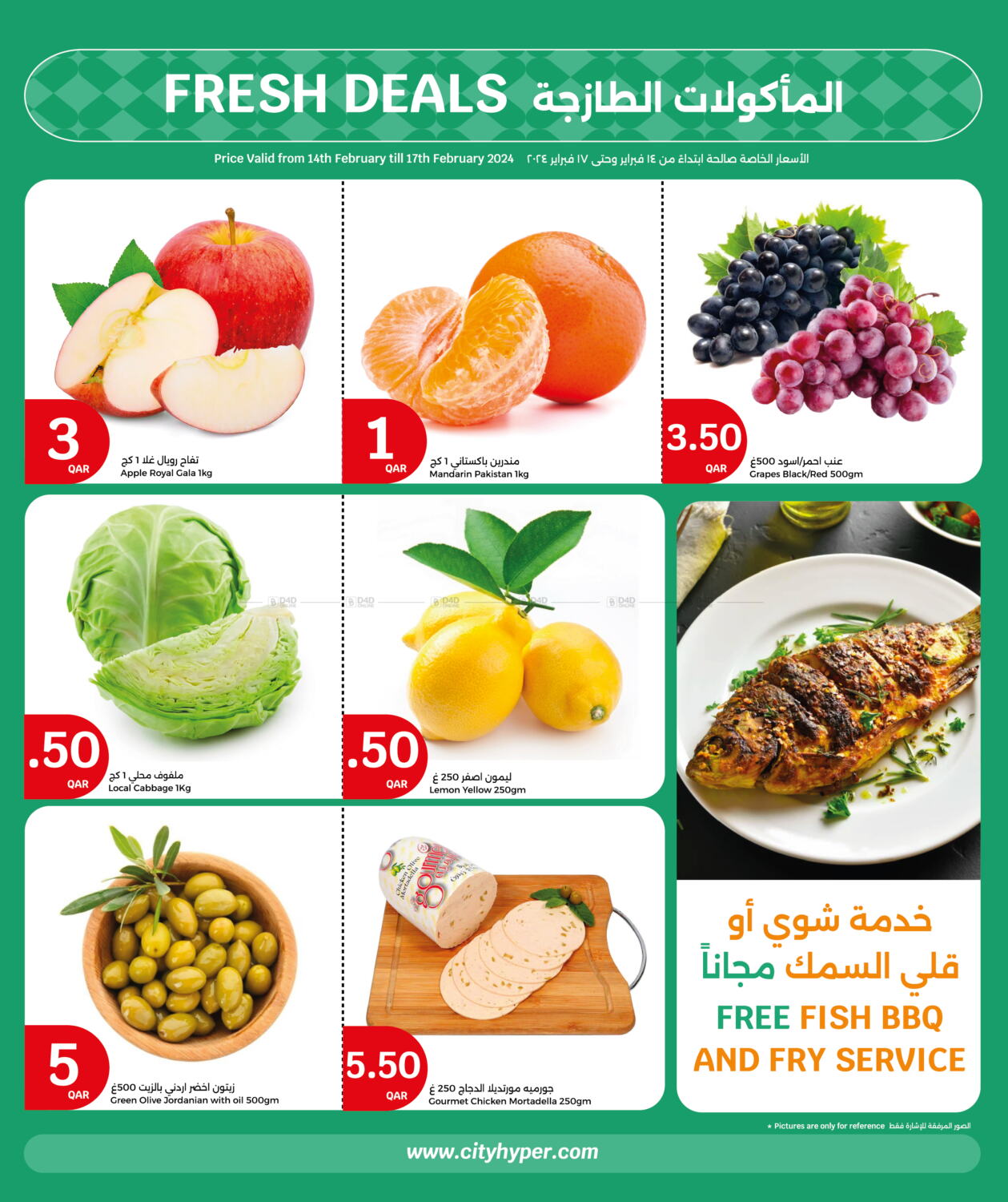 City Hypermarket Qar In Qatar Doha Till Th February