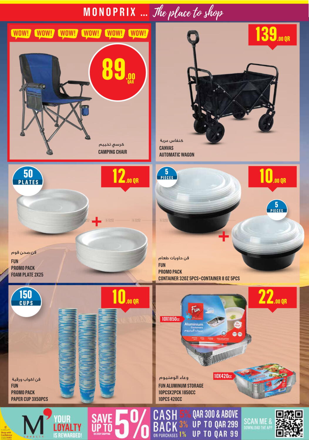 Monoprix Monoprix Weekend Specials In Qatar Doha Till Th February