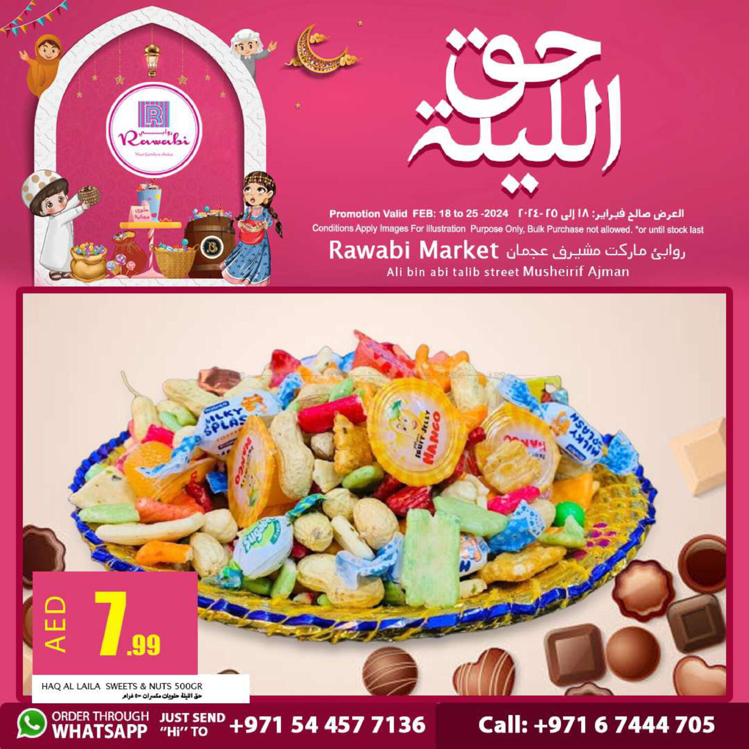 Rawabi Market Ajman Mushrif Ajman In Uae Sharjah Ajman Till Th