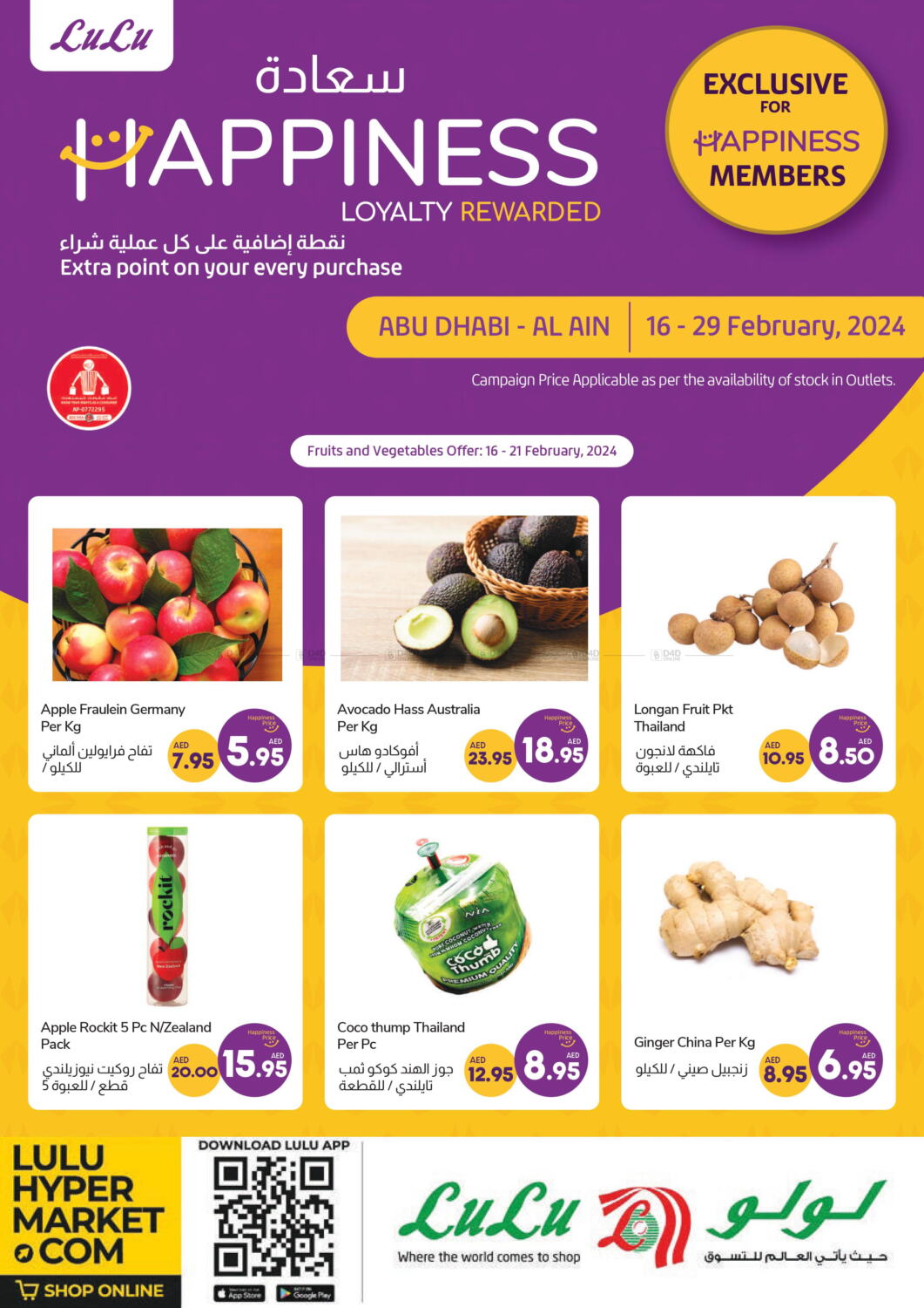 Lulu Hypermarket Happiness Loyalty Rewarded In Uae Abu Dhabi Till