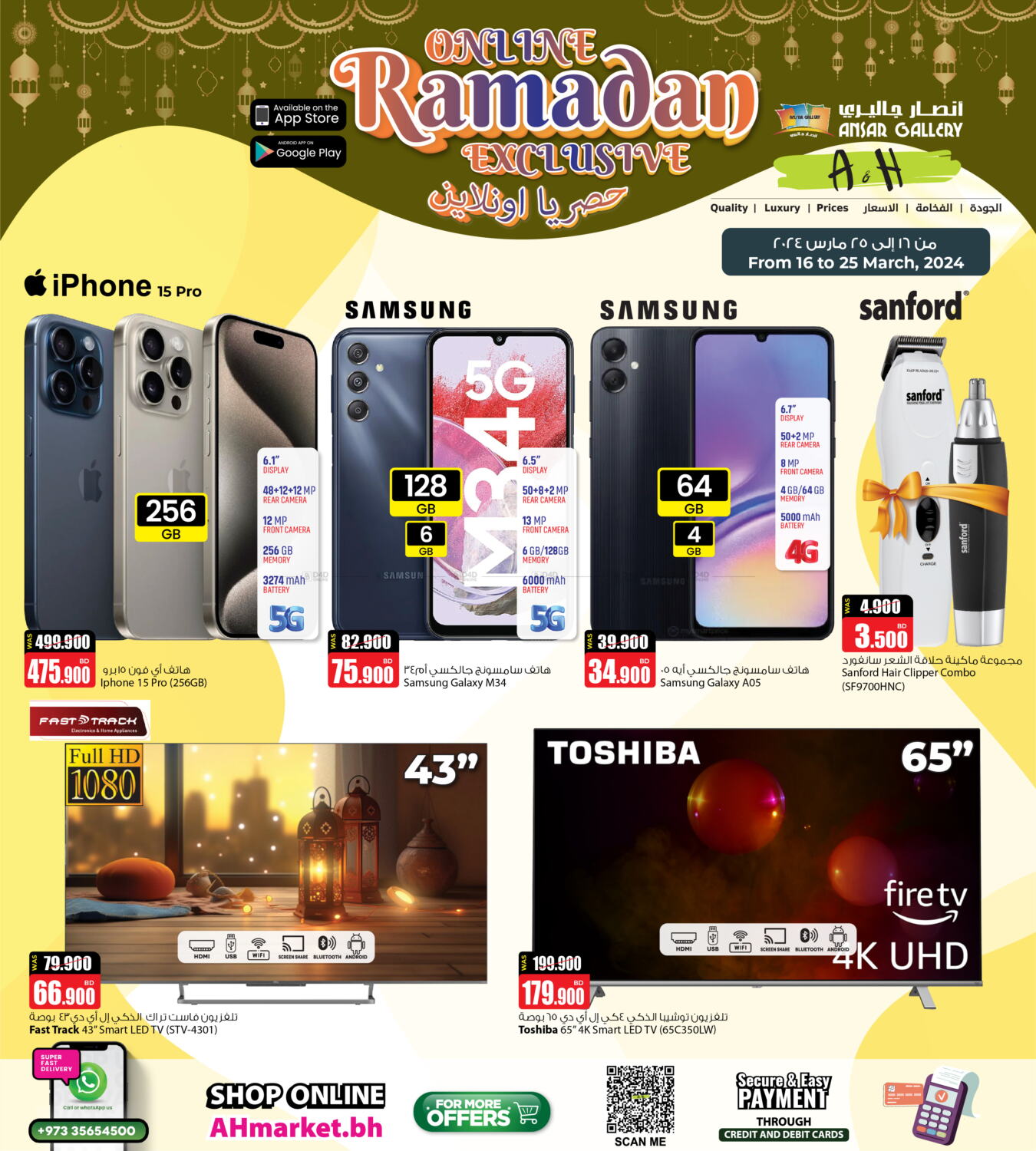 Ansar Gallery Online Ramadan Exclusive In Bahrain Till Th March