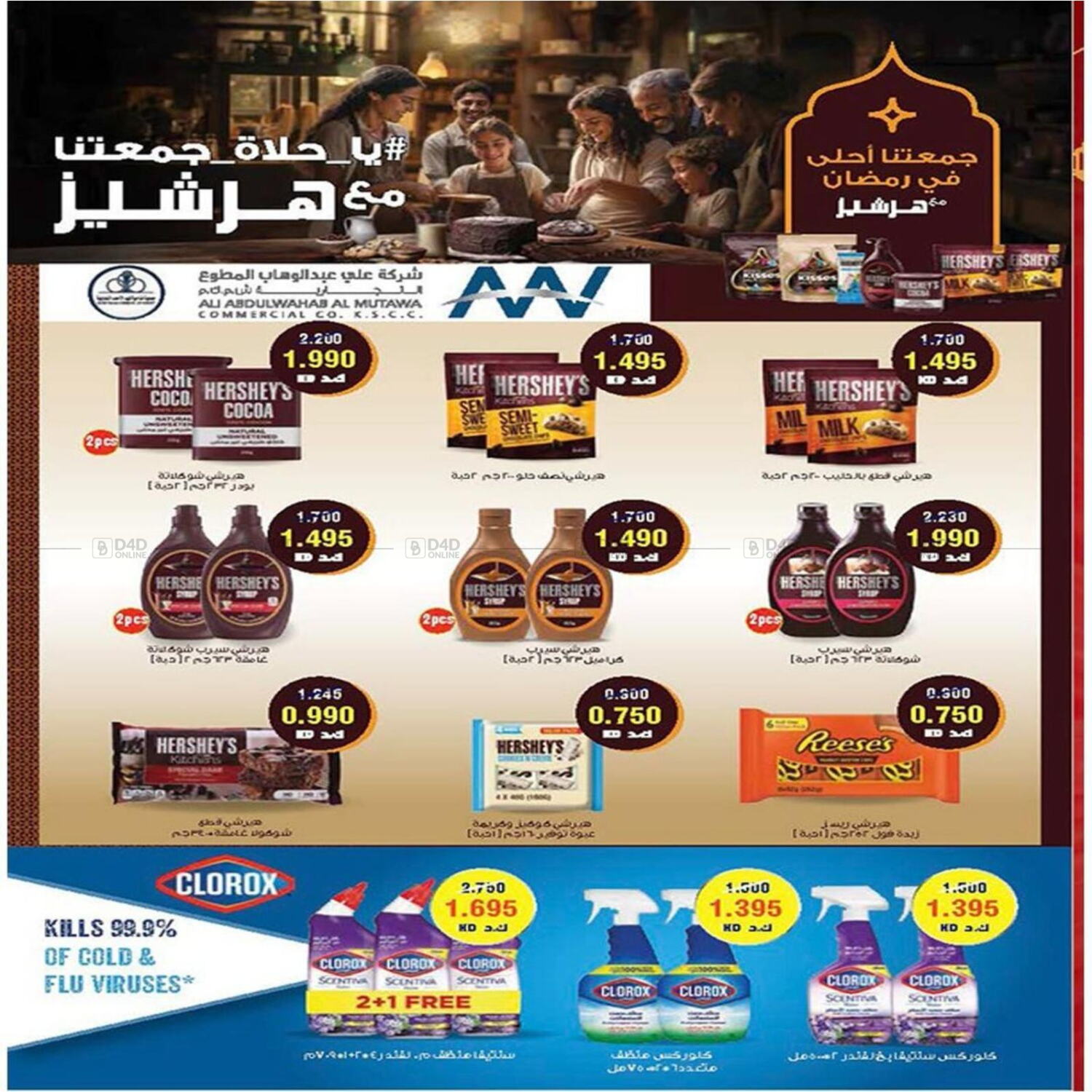 Fahd Al Ahmad Cooperative Society Special Offer In Kuwait Ahmadi