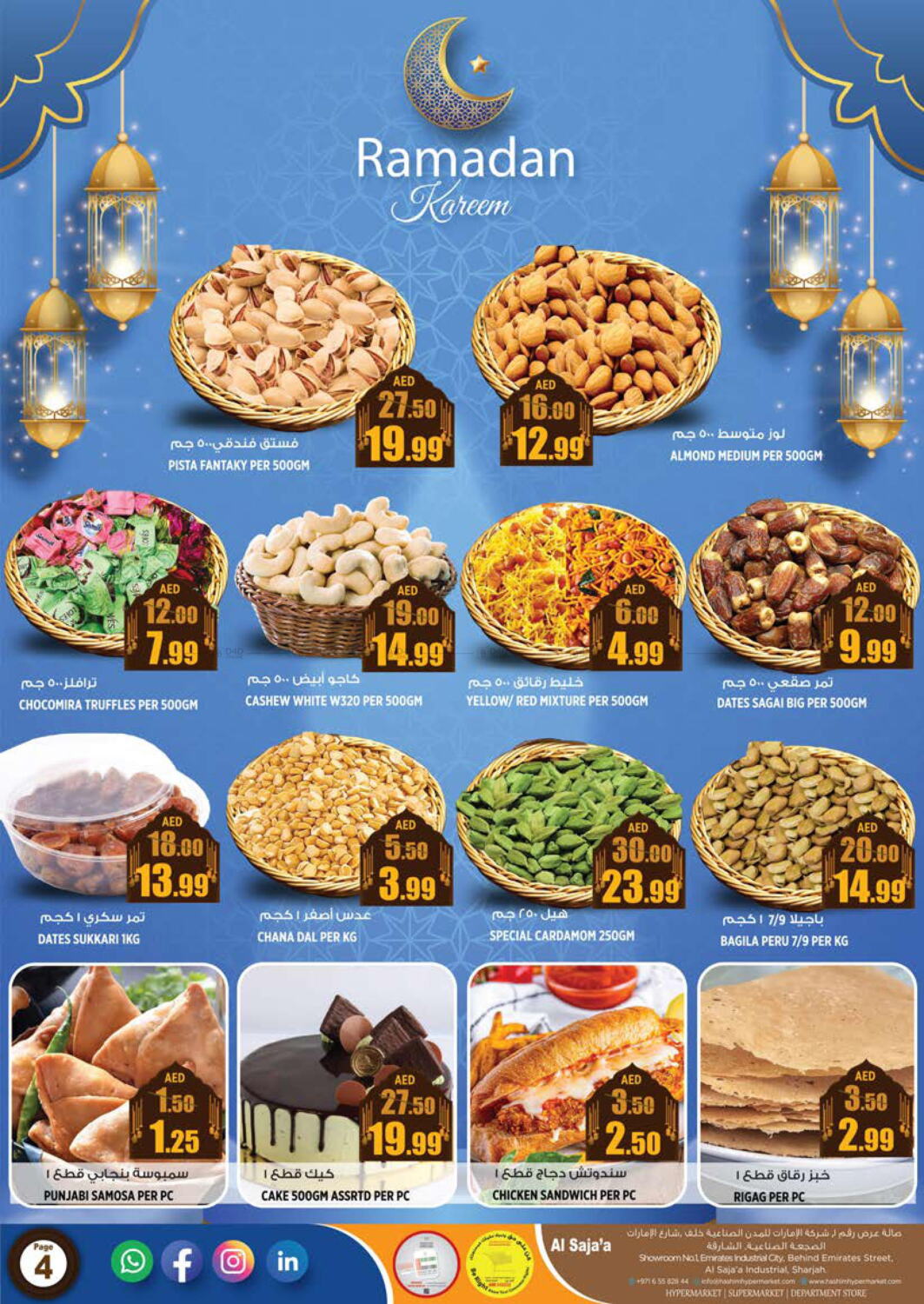 Hashim Hypermarket Al Saja A Sharjah In Uae Sharjah Ajman Till