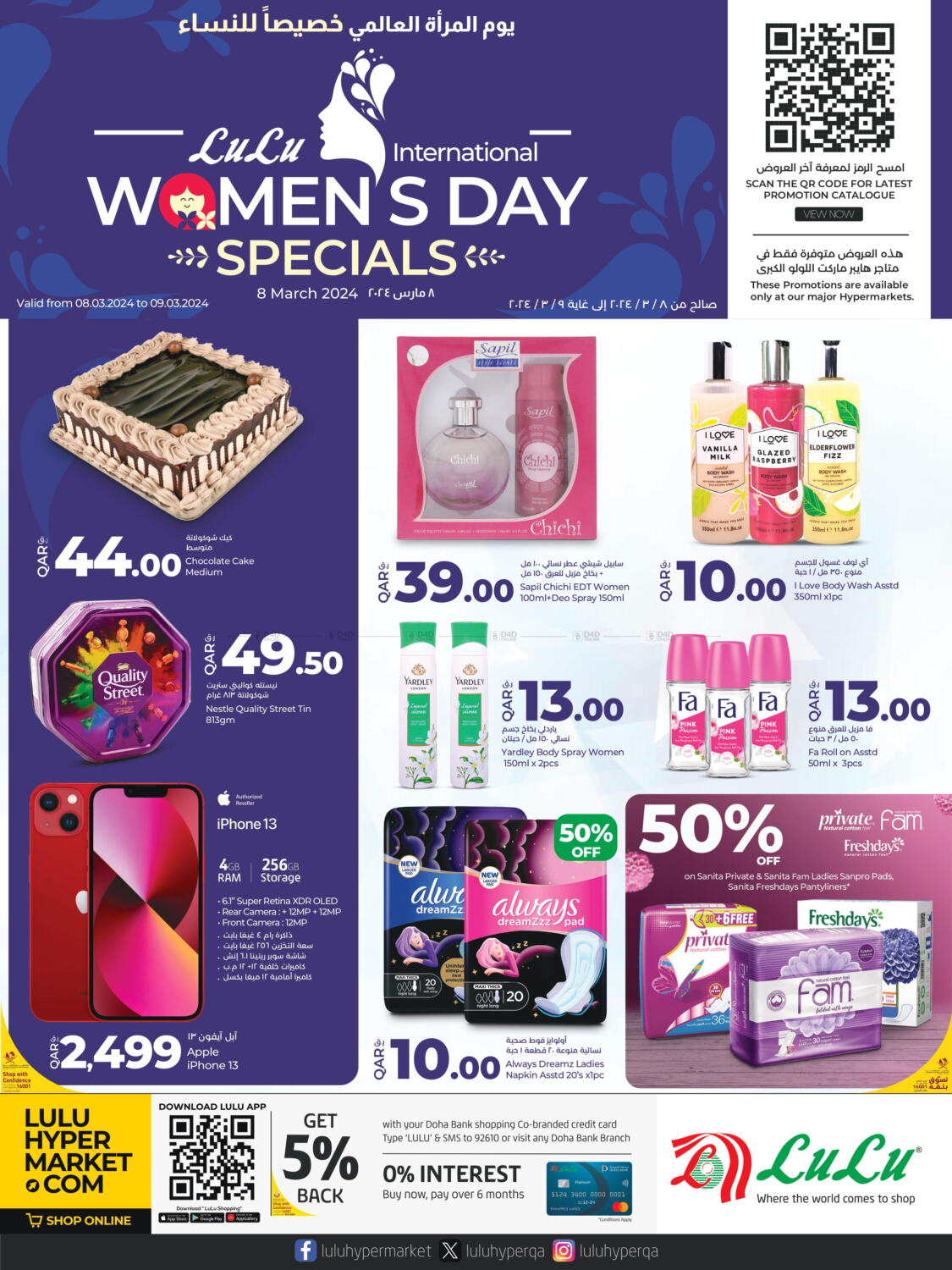 LuLu Hypermarket Women S Day Specials In Qatar Doha Till 9th March