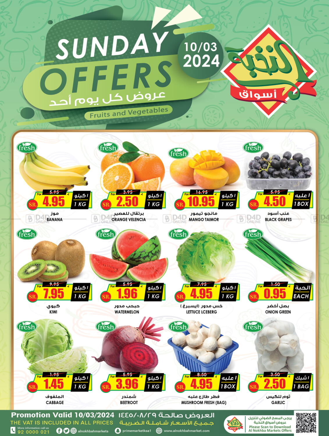 Prime Supermarket Sunday Offers In Ksa Saudi Arabia Saudi Riyadh