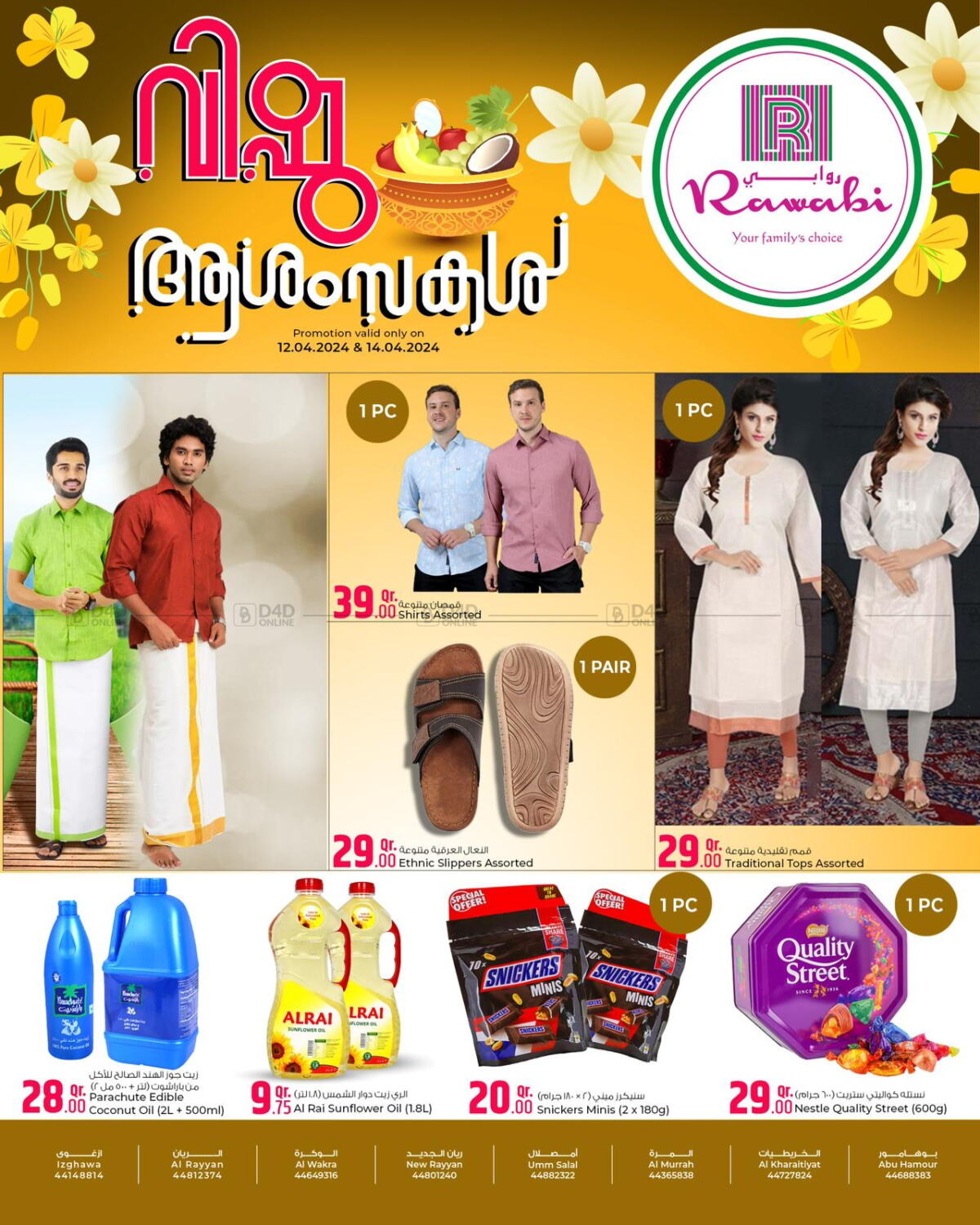 Rawabi Hypermarkets Happy Vishu In Qatar Doha Till Th April