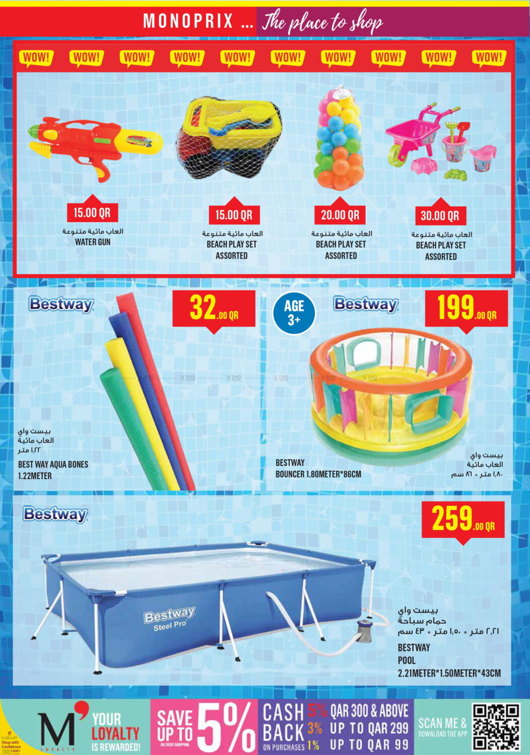 Monoprix Monoprix Weekend Specials In Qatar Doha Till Th April