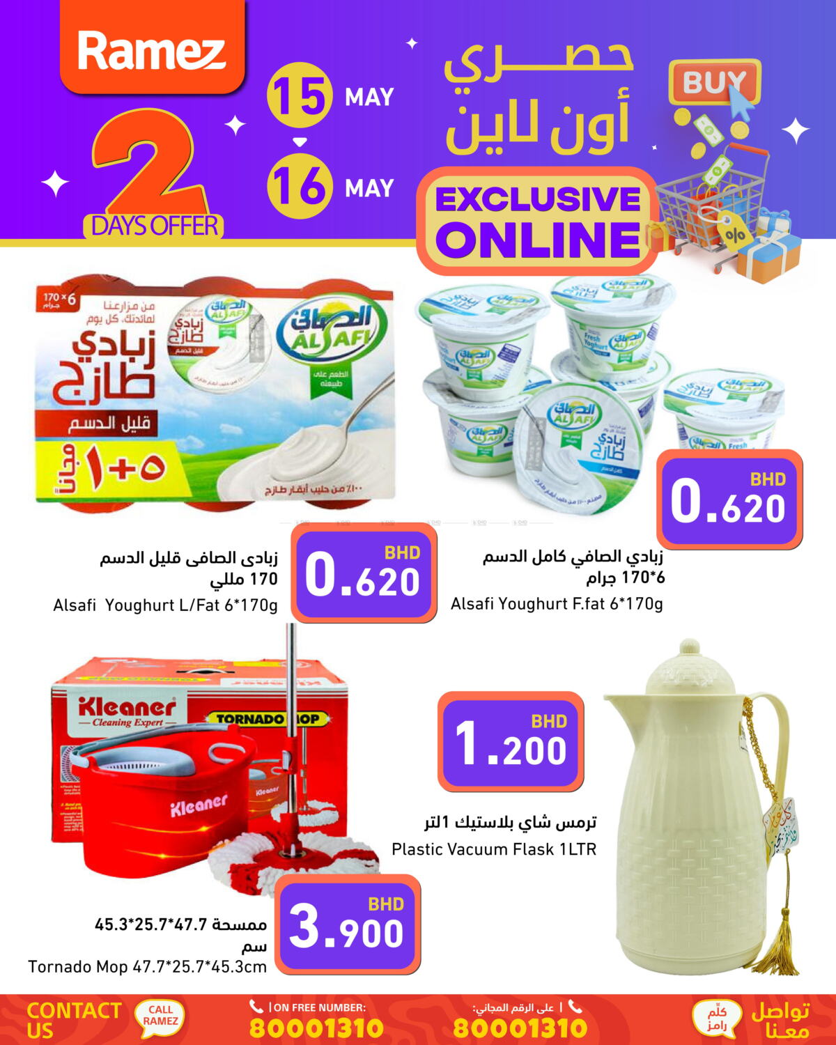 Ramez Exclusive Offers In Bahrain Till 16th May