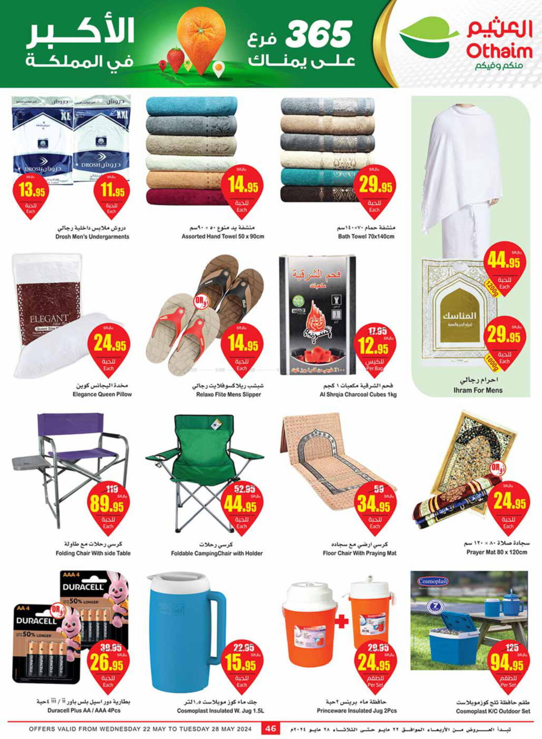 Othaim Markets Special Offer In Ksa Saudi Arabia Saudi Riyadh Till