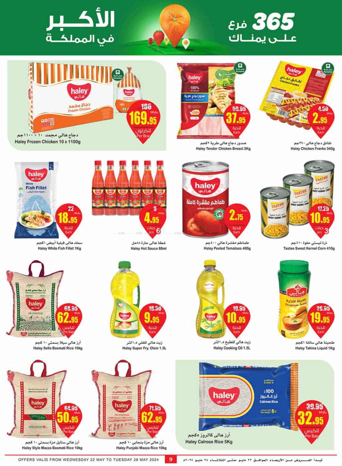 Othaim Markets Special Offer In KSA Saudi Arabia Saudi Riyadh Till