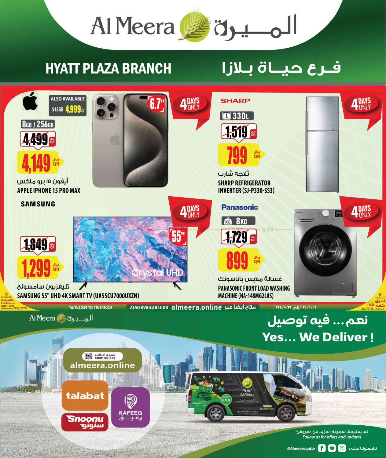 Al Meera Hyatt Plaza Special Offer In Qatar Doha Till Th May