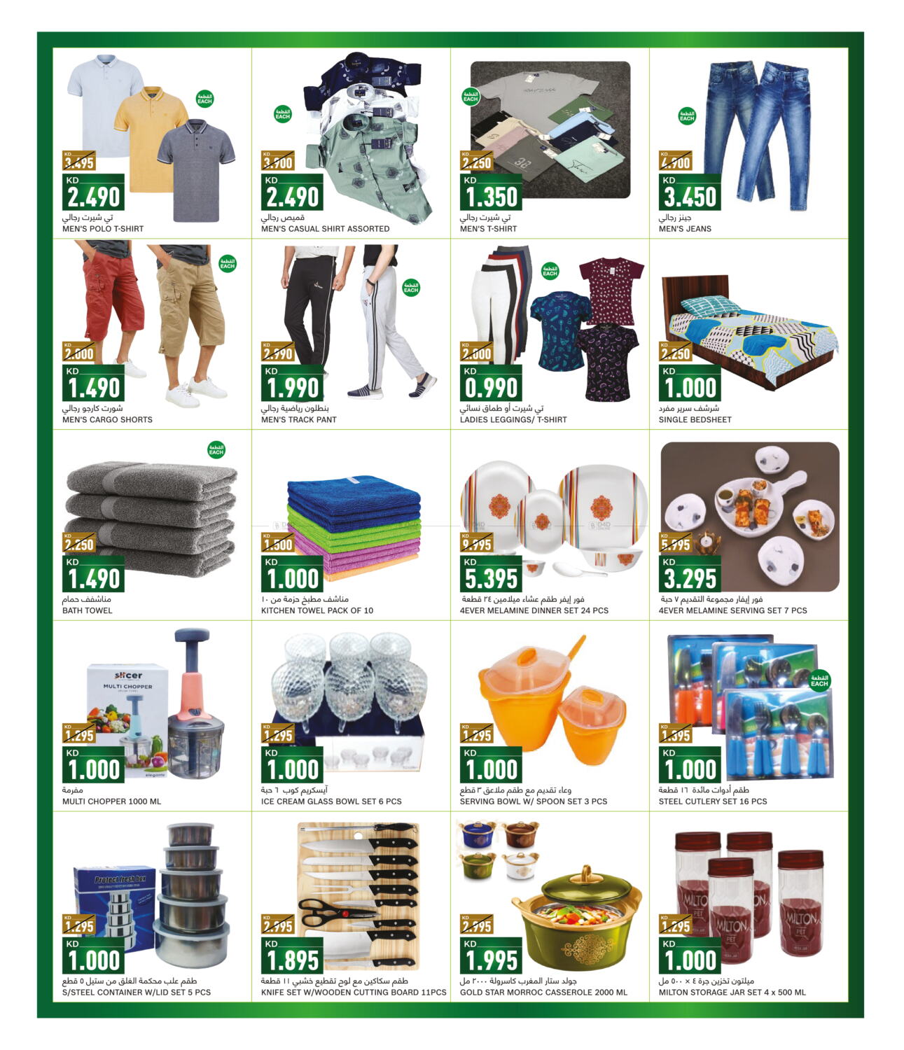 Gulfmart Month End Deals In Kuwait Kuwait City Till 2nd June