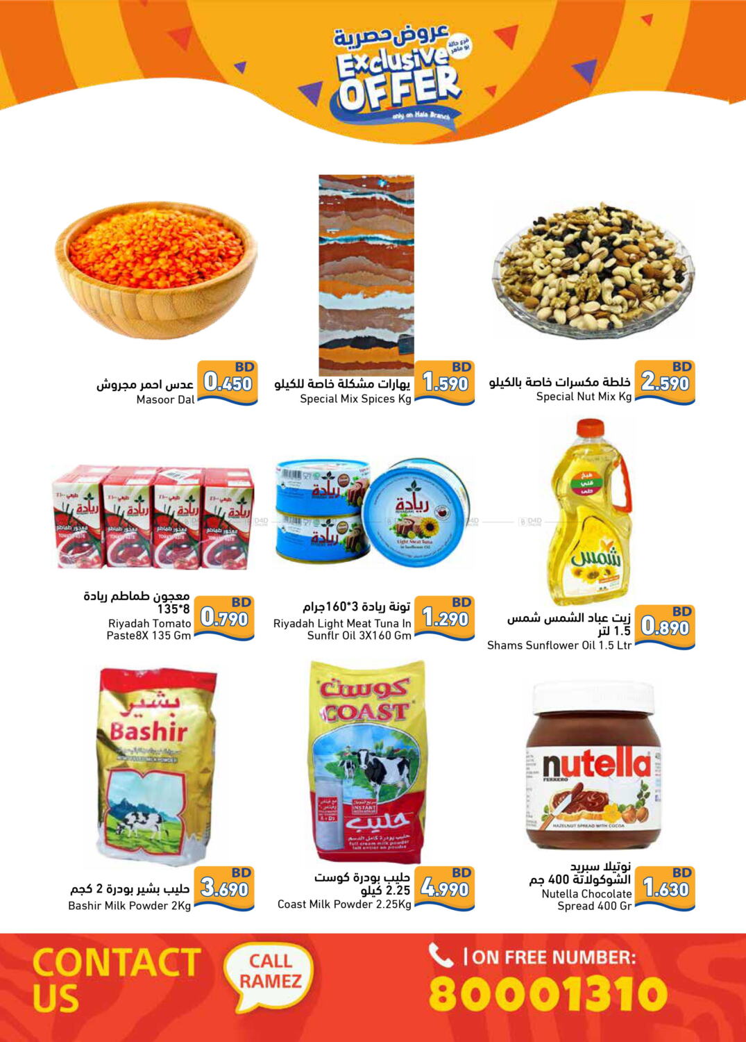 Ramez Exclusive Offer In Bahrain Till 8th May