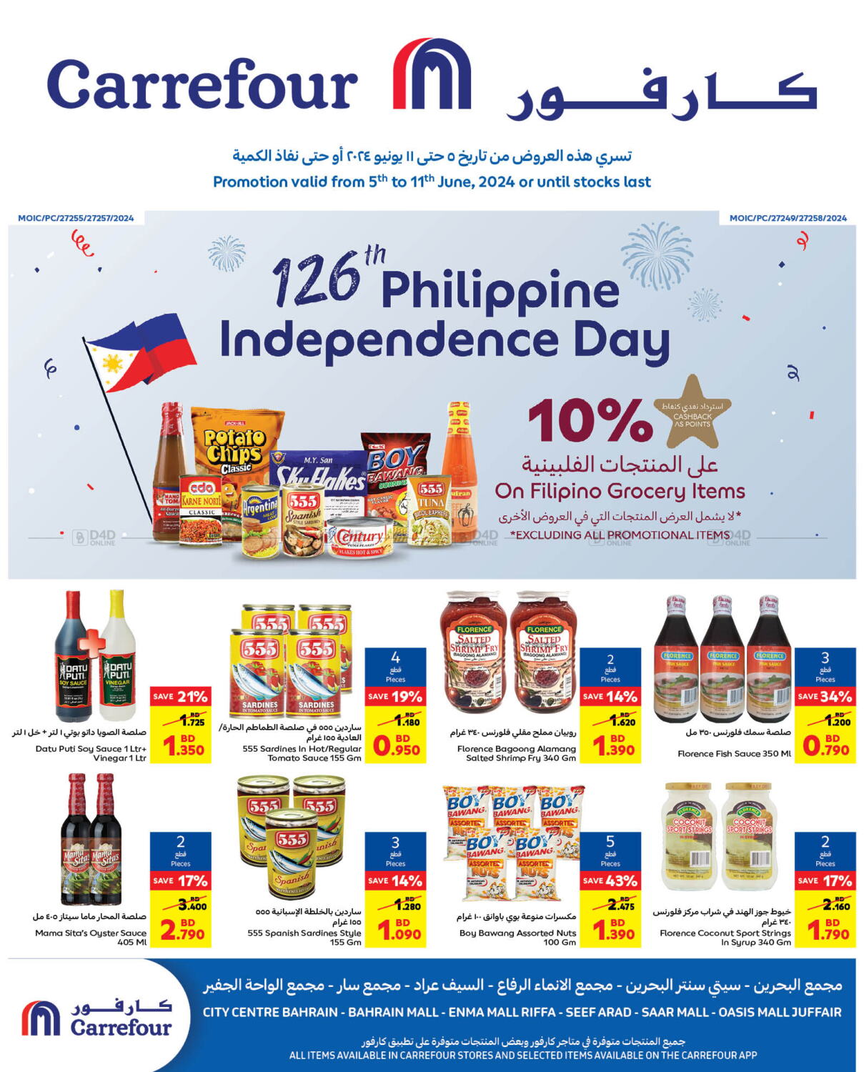 Carrefour Th Philippine Independence Day In Bahrain Till Th June