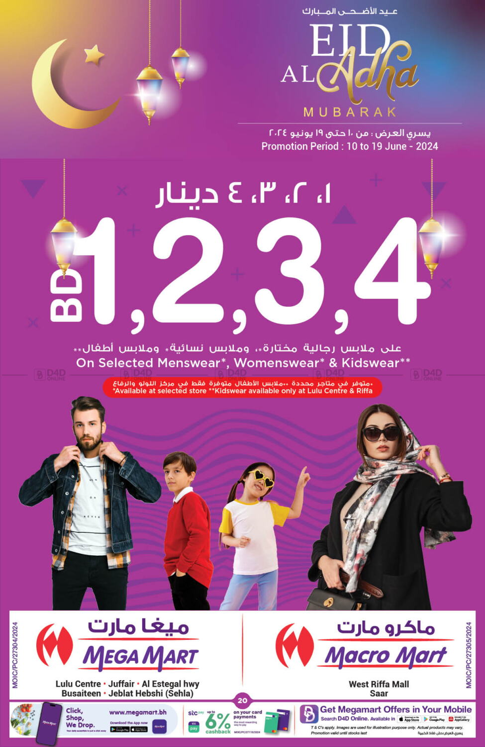 Megamart Macro Mart Eid Al Adha Mubarak In Bahrain Till Th June