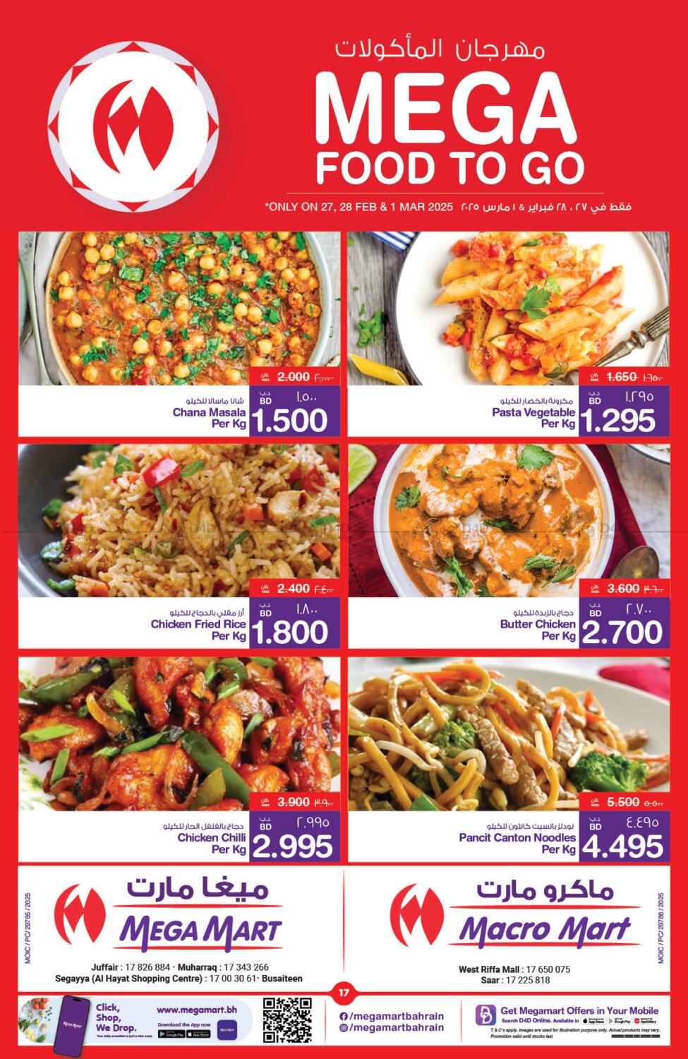 Megamart Macro Mart Mega Weekend Deals In Bahrain Till St March