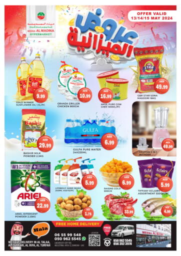 UAE Sharjah Ajman Meena Al Madina Hypermarket Offers In D4D Online