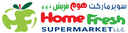 Logo of different store available across middle east in D4D
