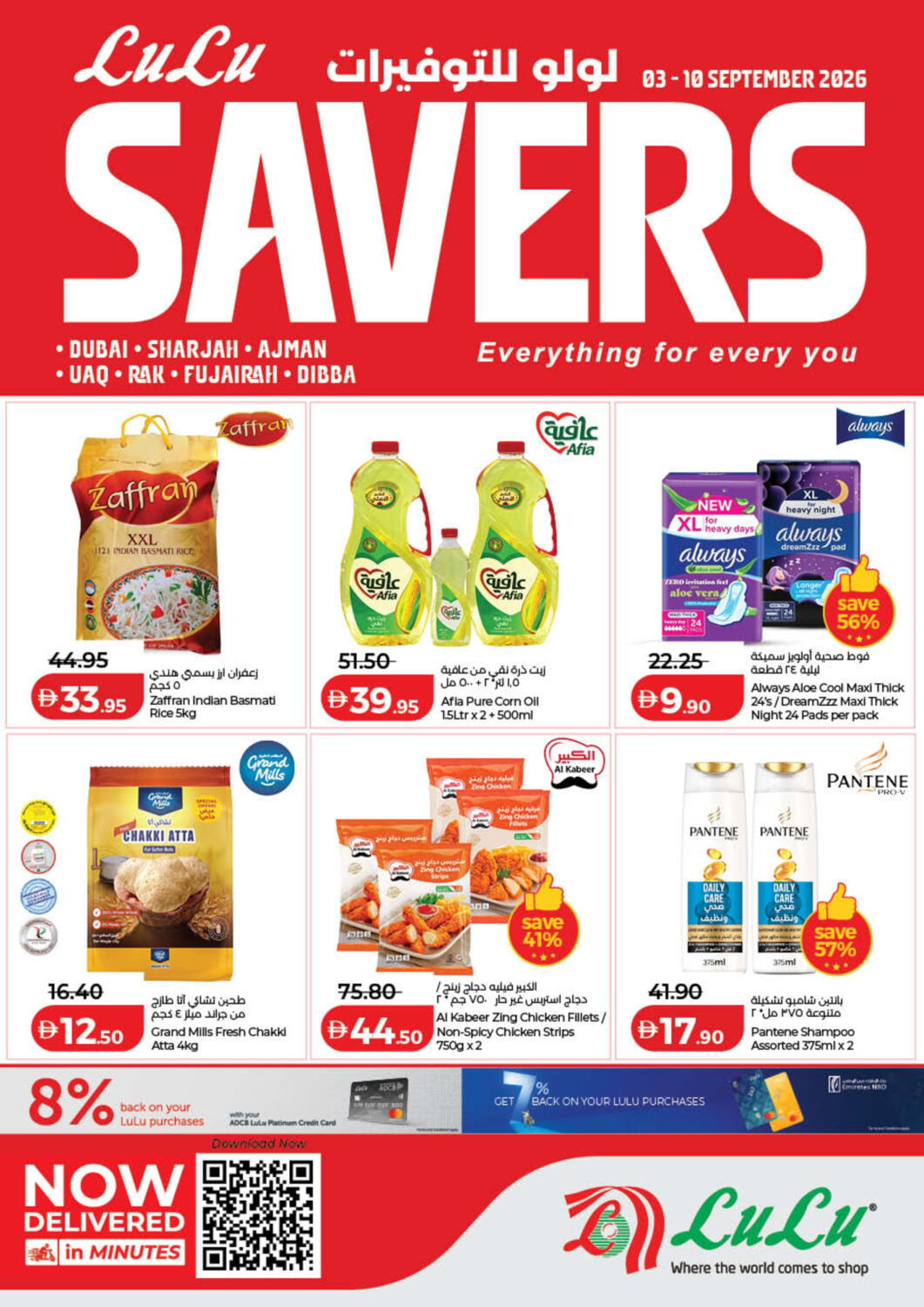 Screenshot of the D4D App interface on a mobile device
