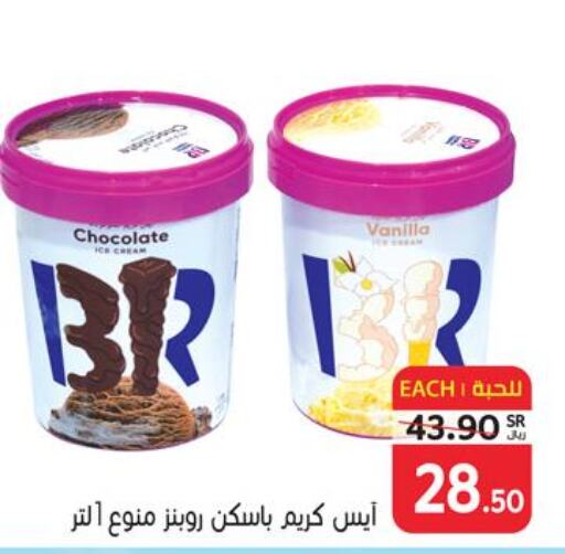 Sweets & Ice Creams offers in KSA, Saudi Arabia, Saudi Qatif