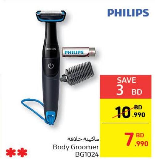 trimmer price in carrefour