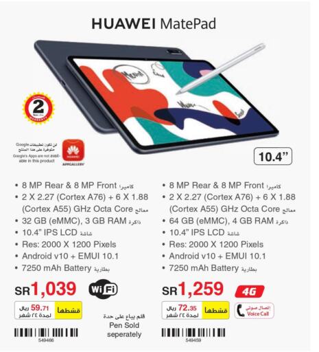 tab s7 plus jarir