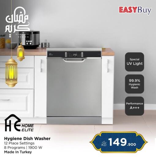 AlBahar Electronics Large Appliances offers in Kuwait