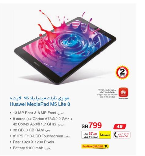 jarir tab s6