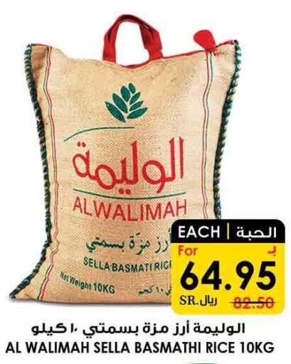 Rice offers in KSA, Saudi Arabia, Saudi - Riyadh