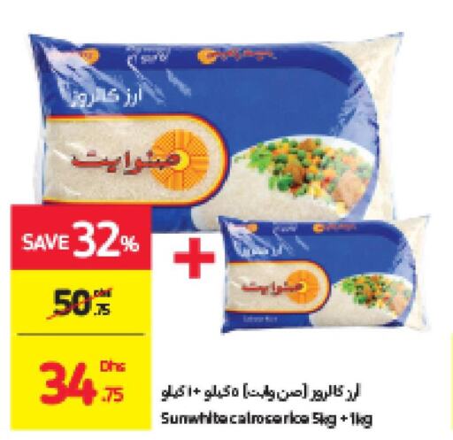 Rice offers in UAE - Al Ain