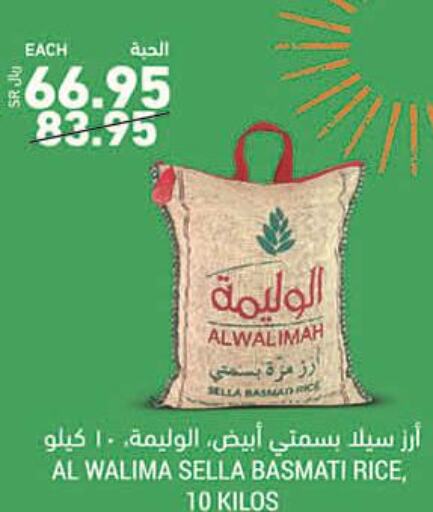 Rice offers in KSA, Saudi Arabia, Saudi - Riyadh