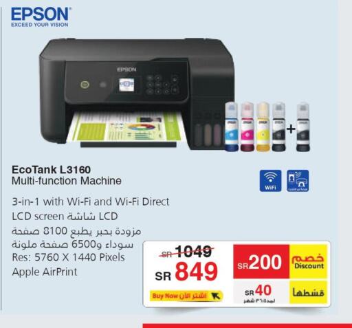 Jarir Bookstore Computers & Printers offers in KSA, Saudi Arabia, Saudi ...