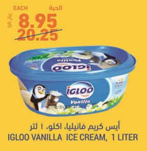 Sweets & Ice Creams offers in KSA, Saudi Arabia, Saudi Dammam