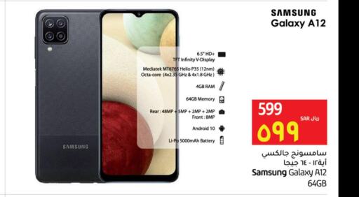 Samsung a12 price in ksa lulu