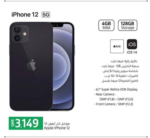 Lulu Hypermarket Mobiles Tabs Offers In Qatar Umm Salal