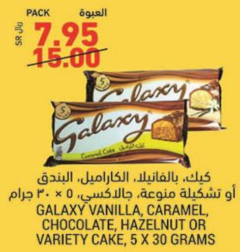 Sweets & Ice Creams offers in KSA, Saudi Arabia, Saudi - Jubail