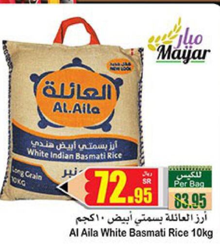 Rice offers in KSA, Saudi Arabia, Saudi - Al Majmaah