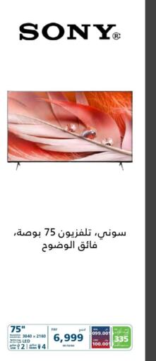 TV & Projectors offers in KSA, Saudi Arabia, Saudi - Riyadh