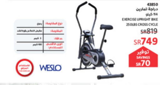 Sports & Fitness in SACO, Saudi Arabia Offers - Saudi Arabia Till 08th April